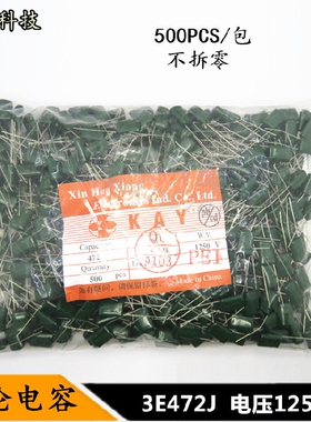 CL11涤纶电容 3E472J 4.7nF 4700pF 472J 1250V电容器 500PCS一包