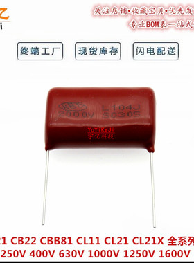 CBB金属化薄膜电容104J2000V P31 0.1UF 100NF HBC P30超声波高压