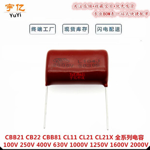 CBB金属化薄膜电容104J2000V P31 0.1UF 100NF HBC P30超声波高压