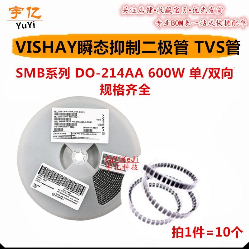 贴片单向双向瞬变抑制二极管SMBJ28A 30A 33A 36A 40A 43CA TVS管