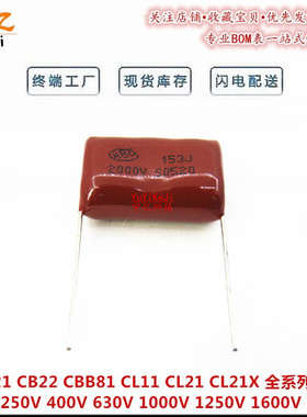 CBB电容153J2000V 间距P24MM 0.015UF/15NF/2KV 金属化薄膜电容器