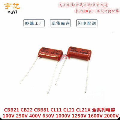 CBB电容271J2000V 脚距P15MM 270P/2KV HBC金属化固定薄膜电容器