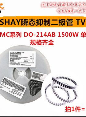 贴片单向双向瞬变抑制TVS二极管 SMCJ120A 130A 150A 170A 180CA