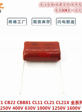 CBB电容224J2000V 间距P26MM 0.22UF/220NF/2KV金属膜 薄膜电容器