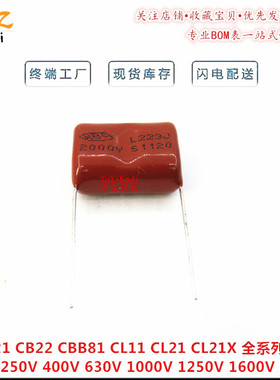 CBB电容223J2000V 间距P20MM 0.022UF/22NF/2KV金属化 薄膜电容器