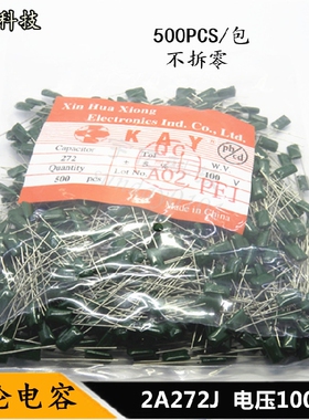 CL11涤纶电容 2A272J 2.7nF 2700pF 272J 100V 电容器 500PCS一包