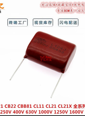 CBB薄膜电容器124J2000V 脚距P31 2KV0.12UF代HBC 穿心电容超声波