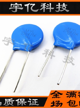 压敏电阻 25D471K 25K471 25L471 S25K300 电压470V