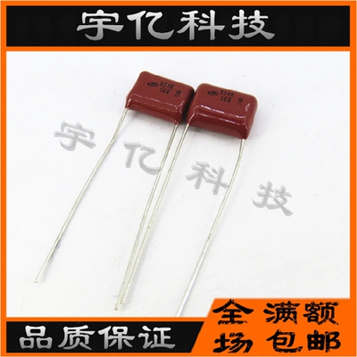 CBB薄膜电容 824K100v 0.82uf100v 脚距P10MM 现货