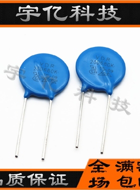 压敏电阻 20D680K 20K680 680KD20 S20K40 电压68V