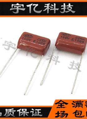 CBB薄膜电容 225J100V 2.2UF100V 2200nf P脚距15MM 现货