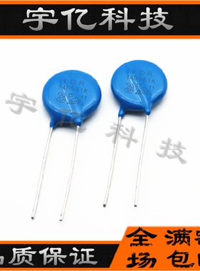 压敏电阻 14D561K 14K561 561KD14 S14K350 电压560V