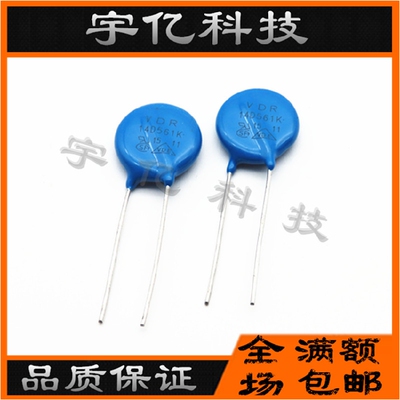 压敏电阻 14D561K 14K561 561KD14 S14K350 电压560V