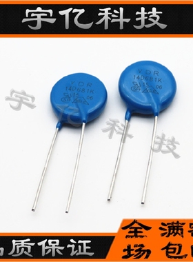 压敏电阻 14D681K 14K681 681KD14 S14K420 电压680V
