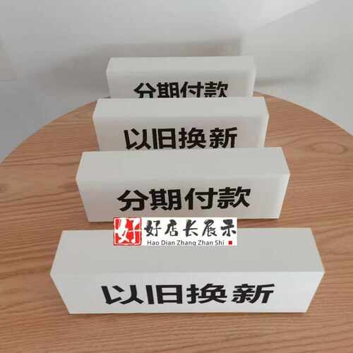 分期付款以旧换新数据迁移免费贴膜快充体验新机专区手机桌面铭牌