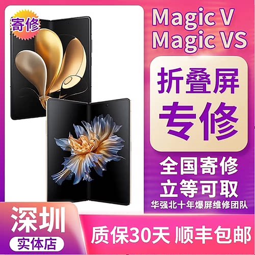 适用于MagicV/VS/VS屏幕总成