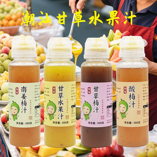 潮汕甘草水果汁腌制水果调味配料方南姜梅汁酸梅子酱甘草梅汁商用