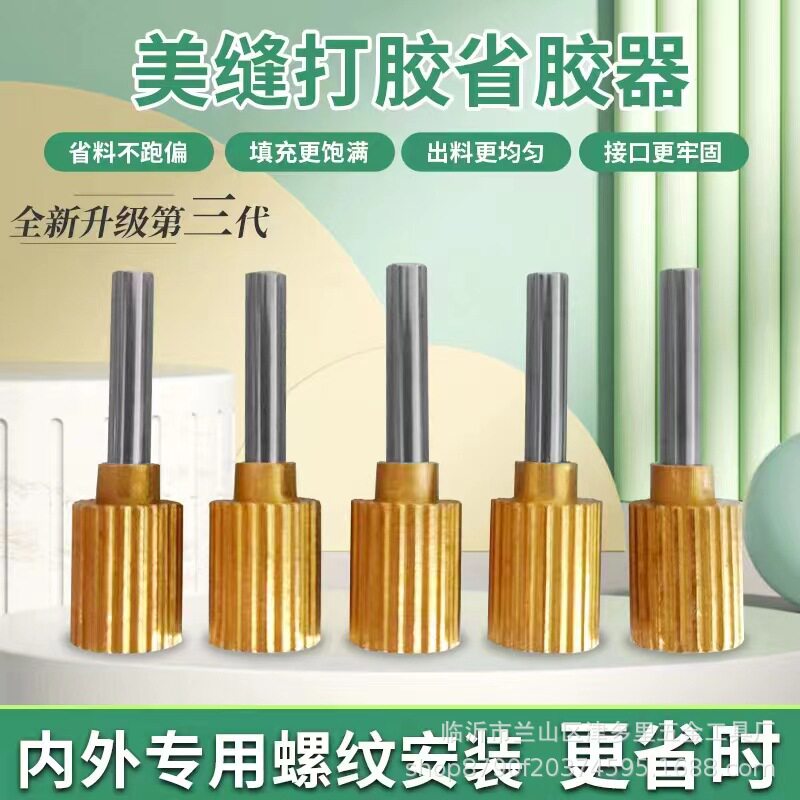 美缝剂胶胶固定器专业施工打胶嘴
