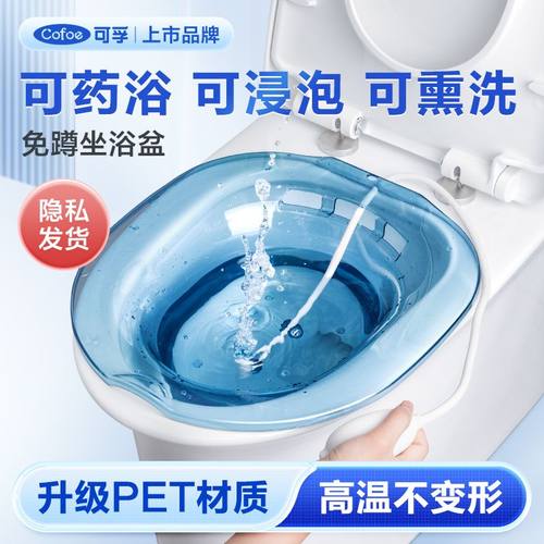 女士坐浴盆女士浅口洗屁盆带冲洗器产妇坐月子专用男痔疮前列腺用