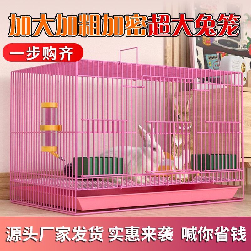 兔笼家用荷兰猪仓鼠松鼠兔窝豚鼠兔子加密特大号宠物笼子别墅清仓