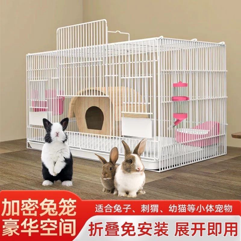 兔笼子家用大号室内可折叠加密带厕所养兔专用笼荷兰猪豚鼠兔别墅
