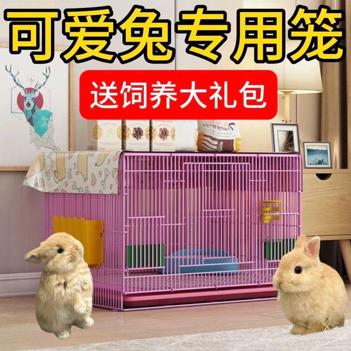 兔笼家用荷兰猪仓鼠松鼠兔窝豚鼠兔子笼加密特大号宠物笼子清仓