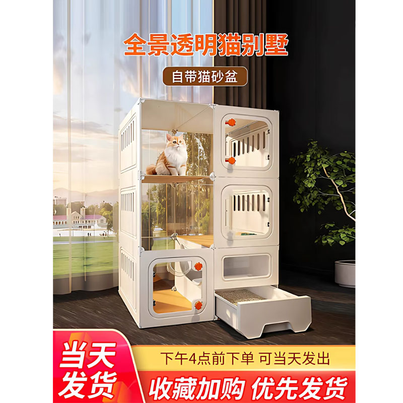 全景猫别墅猫笼子家用室内猫窝猫厕所一体四季通用不占地猫咪屋舍