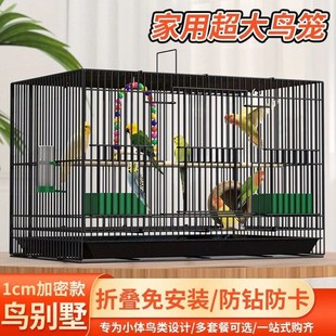 鸟笼金属鸟笼子家用大号虎皮鹦鹉相思鸟笼多门玄凤加密折叠鸽子笼