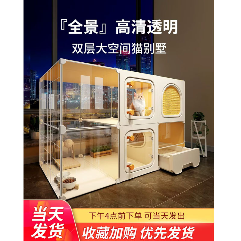 全景猫笼子超大自由空间家用室内猫窝厕所一体一室一厅一卫猫别墅