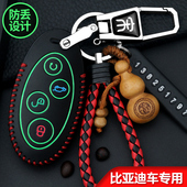 新比亚迪宋MAX唐新能源钥匙包专用BYD秦pro盖世宋元 汽车钥匙套扣