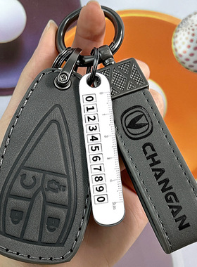 长安univ钥匙套cs75plus专用unit逸达cs35高档逸动cs55汽车保护包