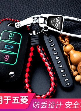 五菱宏光s3钥匙套五菱宏光s钥匙套宏光s1宏光plus车钥匙包豪华型