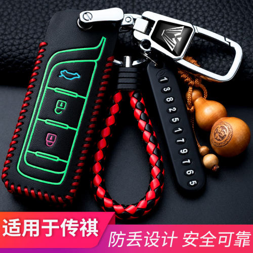 传祺gm6包扣专用车钥匙套