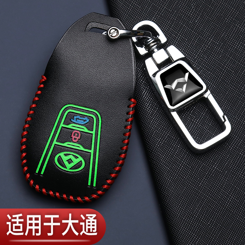 上汽大通G10钥匙套D90pro专用D60