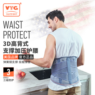 VTG编织高背式 腰椎间盘突出腰酸痛专业后背托 弹簧钢支撑加压护腰