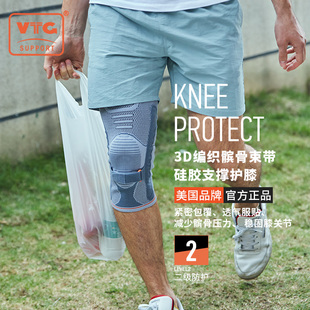 VTG护膝 髌骨束带支撑半月板损伤关节运动跑步专业髌骨积液护膝