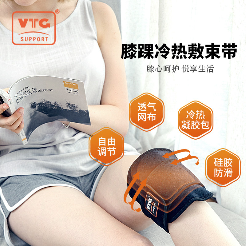 美国品牌VTG保暖护膝冷热敷女士老寒腿发热防寒膝盖关节疼痛脚踝