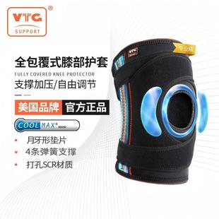 美国VTG专业铰链护膝运动男女跑步足篮球膝盖登山十字韧带保护套