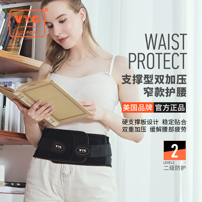 VTG支撑型双加压窄款护腰