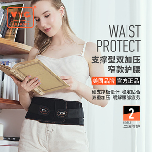 美国VTG护腰带窄款 腰间盘劳损腰椎间盘突出腰托男女疼束腰带