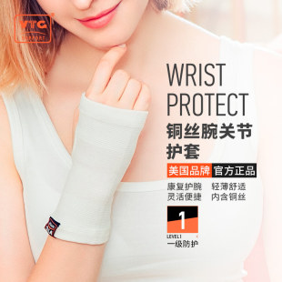 美国VTG连掌护手腕腱鞘鼠标垫手妈妈手护腕男女款 健身运动扭伤
