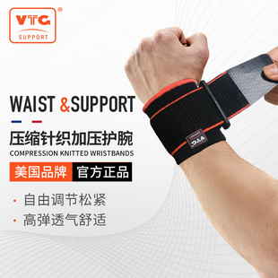VTG运动护腕男春季 透气手腕疼关节网排球篮球健身女扭伤腱鞘绷带
