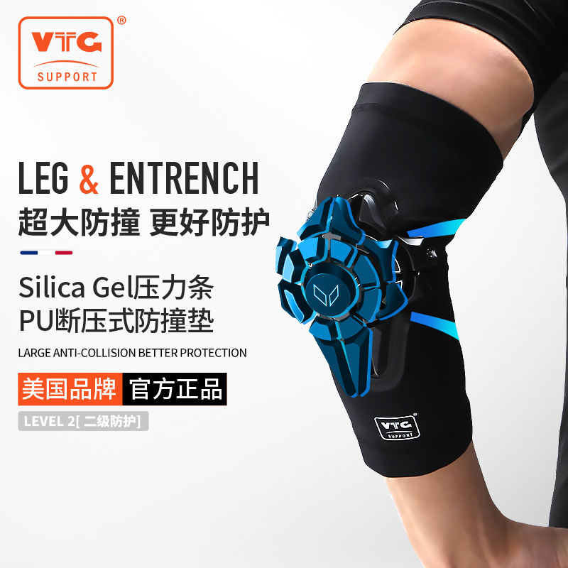 vtg运动护肘篮球男女健身骑行