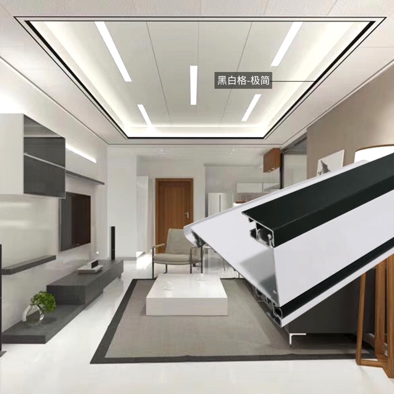 全屋集成吊顶黑色穿条铝梁半吊二级吊顶 客餐厅卧室错层 简欧铝梁