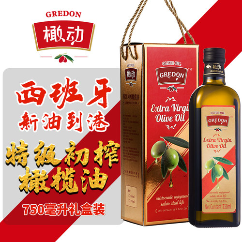 橄动特级初榨橄榄油礼盒装