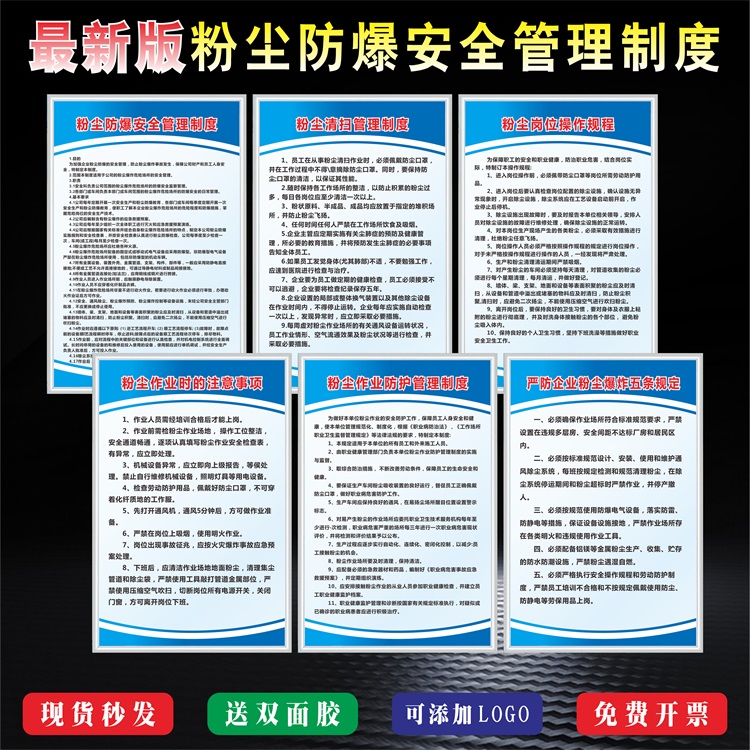 KT板经济实惠粉尘防爆制度