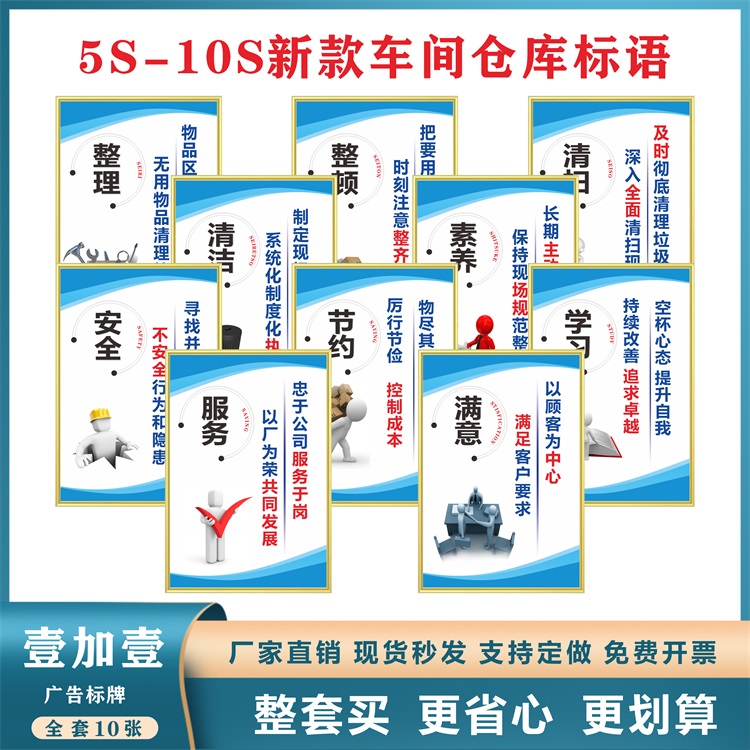 5S6S7S8S管理KT板雪弗板制度牌