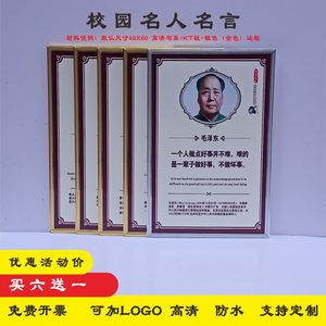 励志名言挂图价格 励志名言挂图图片 星期三