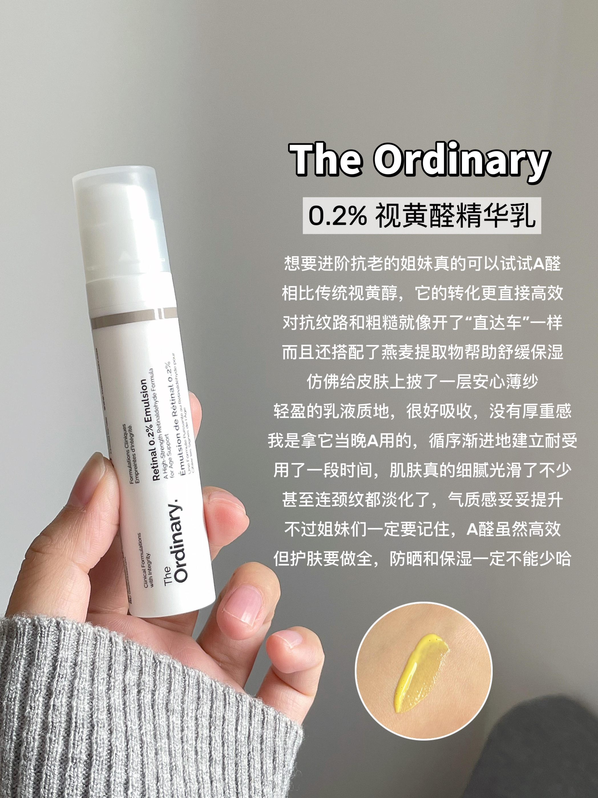 现货视黄醛 the ordinary 0.2% Retinal  A醛 精华液淡化细纹15ml