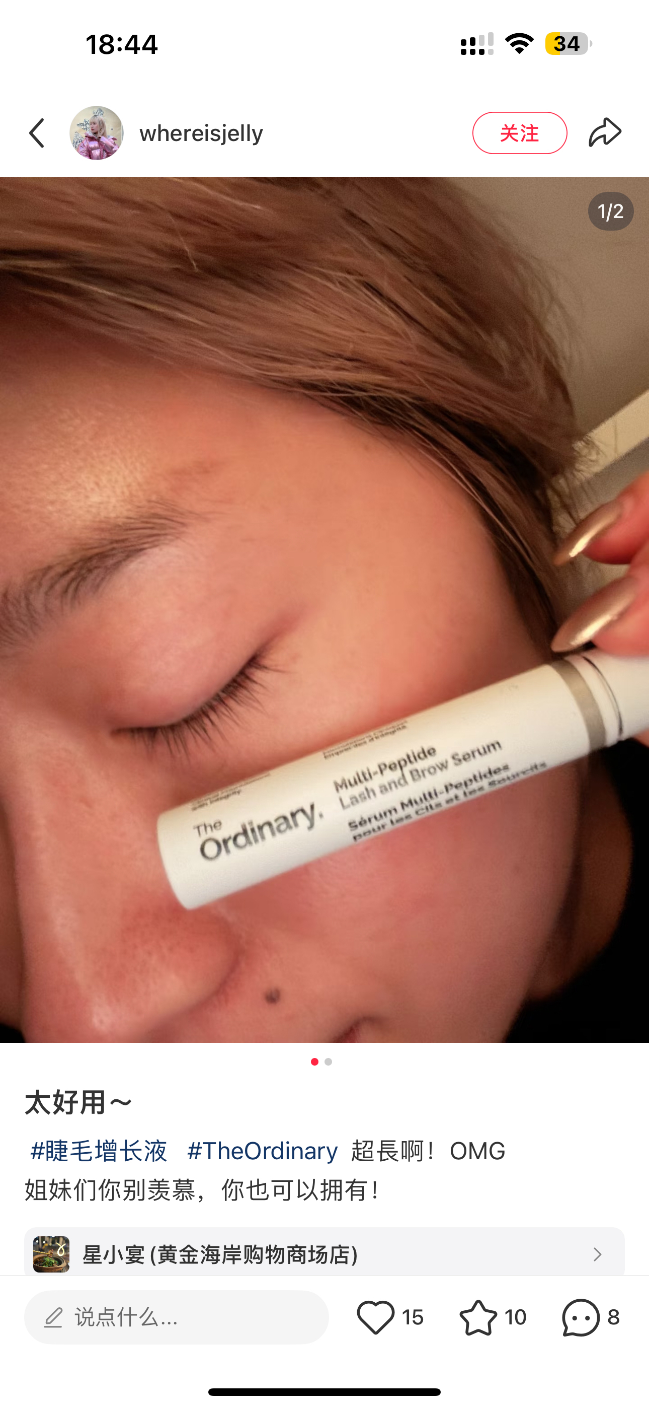 全新The Ordinary睫毛增长液眉毛浓密修护减少断裂发际线5ml有盒